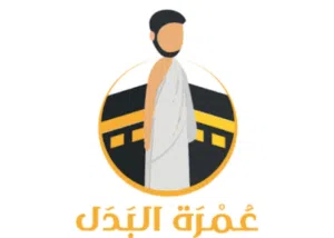 أرخص عمرة من تلفونك عن والديك ومن له حق عليك الحل عنا أكيد وأجر إن شاء الله بيزيد
