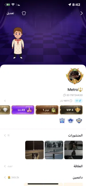 حساب تيب توب للبيع