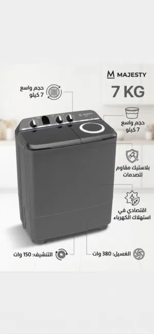 -غساله ماجستي