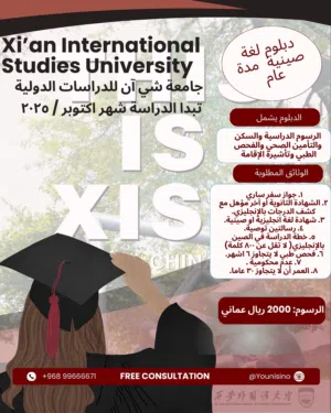 دورات تعليمية ومنح دراسية خارجية ( عالم الصين)