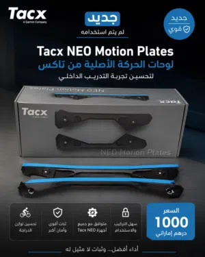 Tacx neo motion plates