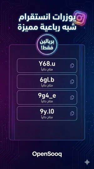 يوزرات شبه رباعية انستا مميزة حسابات مضمونة بدون ثغرة حساب خاص بدون رقم وينتقل على ايميلك