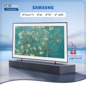اقساط بدون دفعه اولى ( شاشة سامسونج Tv Samsung 75inch Smart )