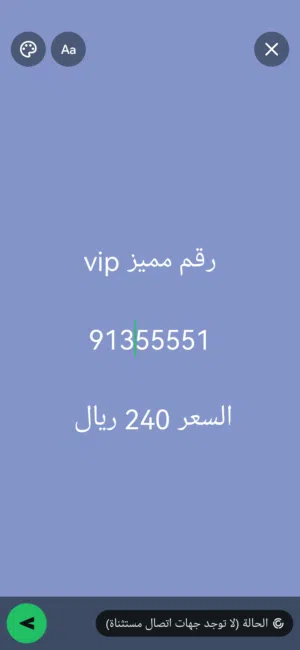 رقم رباعي vip مغلق عينك ع التميز شامل رسوم التنازل
