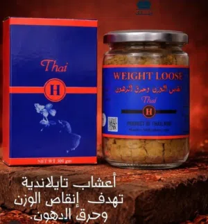 تنحيف الجسم + تخسيس الكرش من اقوى منتجات التنحيف التايلندية  عبارة عن اعشاب طبيعية %100
