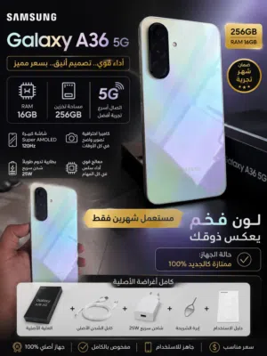 Samsung Galaxy A36 256 GB in Amman