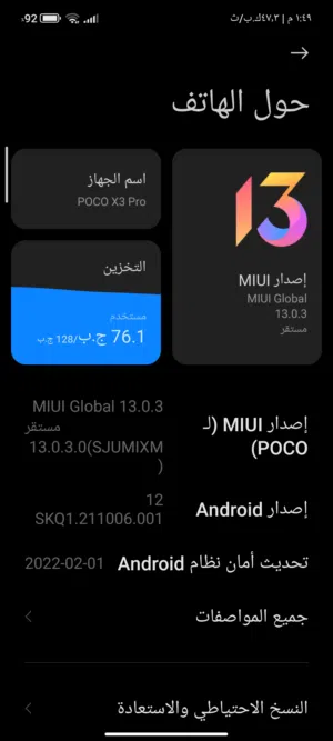 Xiaomi Pocophone X3 Pro 128 GB in Diyala