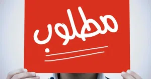 مطلوب دراجة اقساط شهري 150 ماتور 250cc مع كامل الضمانات
