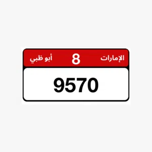 رباعي أبوظبي الفئة 8