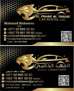 الفهد الذهبي لتأجير السيارات الامارات 