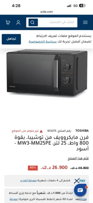 للبيع ميكرويف جديد لم يتسخدم