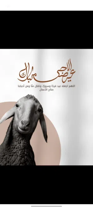 يوجد ذبح اضاحي في العيد