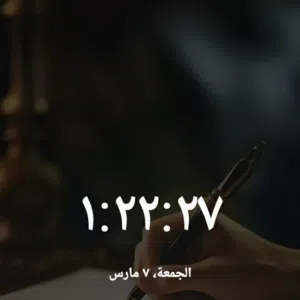 الصقر الجارح 