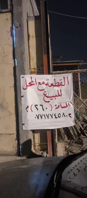 Commercial Land for Sale in Basra Abu Al-Khaseeb