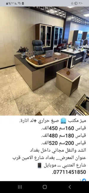 اثاث مكتبي فاخر