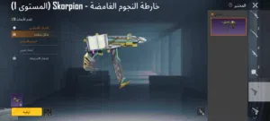 السلام عليكم حساب ببجي للبيع متتصلش لين تقرى الوصف سبب البيع معاش نلعب فيها ومستحق فلوس.