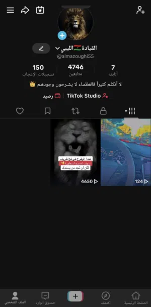 حساب تيك توك لفل 29
