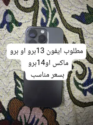Apple iPhone 13 Pro 256 GB in Muscat