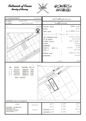 *العامرات الحاجر الأولى*