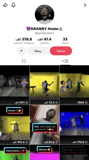 حساب خرافي للبيع