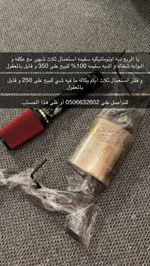 دبه اوتوماتيكيه (borla) استعمال ثلاث اشهر مع عكفه و البوابه شغاله ، فلتر استعمال يومين إلى ثلاث ايام