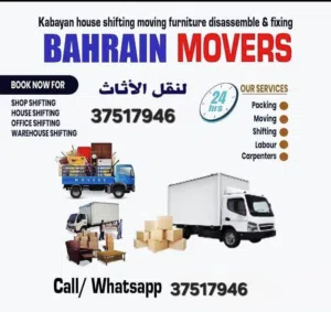 us movers bahrain company