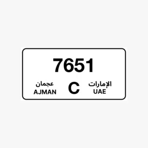 أرقام مميزة عجمان