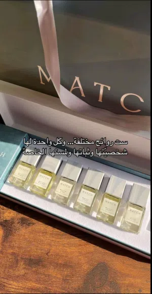 مجموعة عطور ماتش ديسكفري سيت  اختيار مناسب للهدايا وللزواجات وللمناسبات الخاصة 6 عطور فاخرة مع بعض