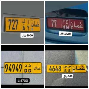 رقم ثلاثي للبيع 727 رقم تجاري ثنائي 77 رقم خماسي للبيع 94949