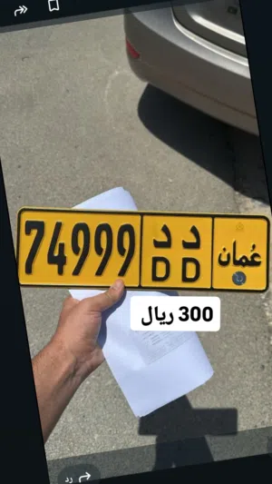 أرقام سيارات للبيع 44404/176/24441