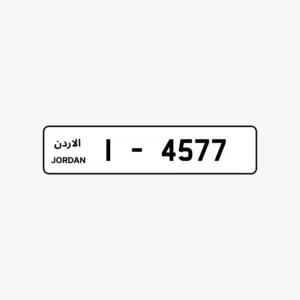 لوحة أرقام مميزة بسعر مميز