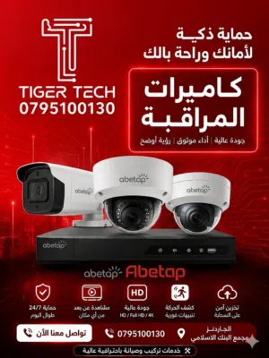 كاميرات مراقبة مستعمل و جديد