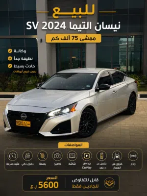 Used Nissan Altima in Dhofar