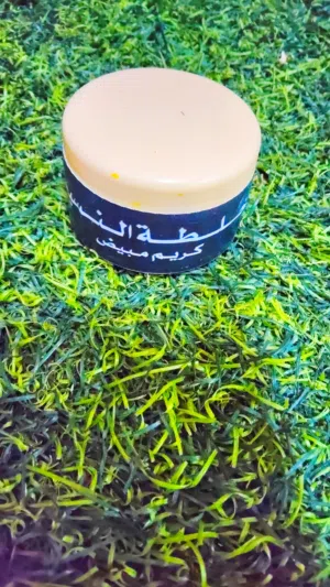 كريم النسيم مبيض  فعال لعلاج الكلف ف أقل من أسبوع تلاحظ الفرق