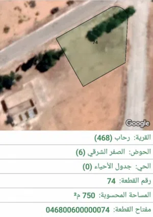 Mixed Use Land for Sale in Mafraq Rhab