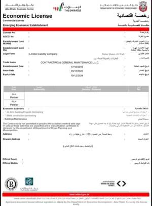 رخصة للبيع