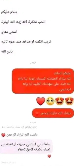زيت الأميرة بالأعشاب الهندية الطبعيه