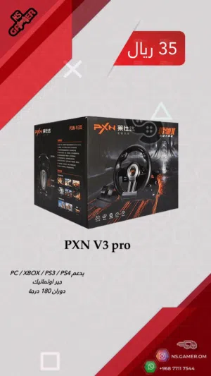 pxn دركسون