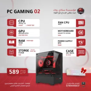 تجميعة كمبيوتر اي 5 Pc Computer i5-12400F RTX5060 بافضل الاسعار