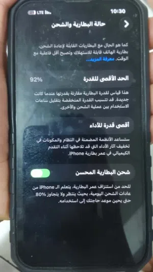 ايفون 13 للبيع ويلي بيشري مانقصروش معاه