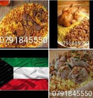 مجبوس كويتي ومنسف اردني