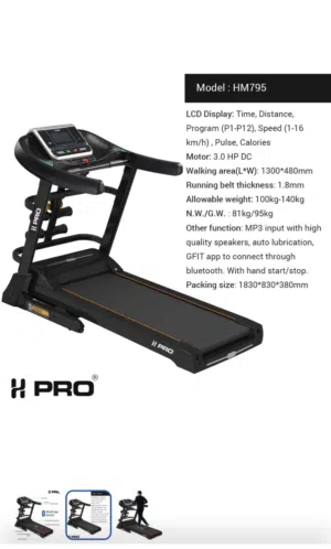 H pro جهاز مشي مخزّن