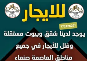 فتحتين تجارية للايجار