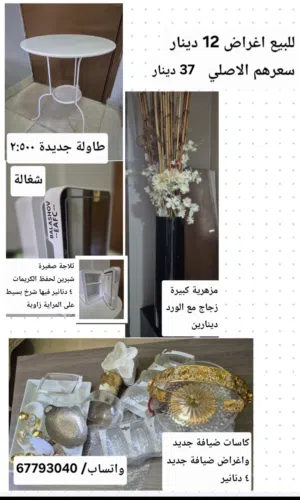 أدوات مطبخ  - ضيافة