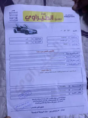 بيع مركبة أو بدل على بكم