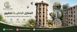 طوب مخصص للحمام