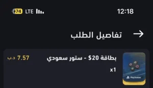 PlayStation gaming card for Sale in Northern Governorate