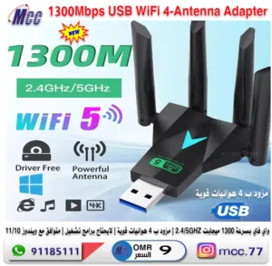واي فاي + بلوتوث  USB WiFi 6 + Bluetooth Adapter