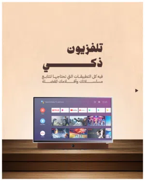 شاشة تلفزيون سمارت لاسلكية 24 بوصة مع حقيبة مجاني