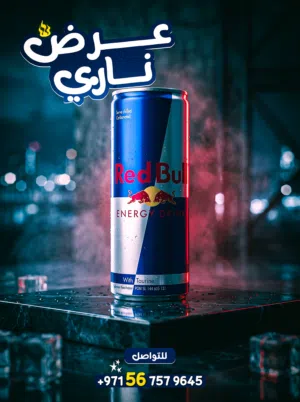 متوفر كمية من مشروب Redbull بسعر منافس للبيع جملة فقط